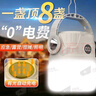 探路蜂露營燈戶外太陽能照明燈充電手電筒氛圍帳篷燈戶外照明應急擺攤燈 曬單實拍圖