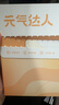 元氣達人腳踝熱敷貼三陰交艾灸貼足跟暖腳貼暖貼艾草足貼自發(fā)熱神器5袋/盒 曬單實拍圖