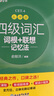 新東方2025年12月大學(xué)英語四級考試詞匯詞根+聯(lián)想記憶法 亂序版 正序版 便攜 大學(xué)英語4級考試超詳解真題+模擬  46級英語詞匯 四六級詞匯書備考資料 【全3冊】四級詞匯 亂序版+學(xué)練測+真題 曬單實拍圖