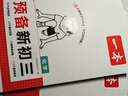 2025秋一本預備新初三九年級上冊語數(shù)英物化暑假預習筆記語文閱讀數(shù)學英語物理解題技巧自測練習題初中語數(shù)英基礎知識盤點中學教輔書 物理+化學 正版 曬單實拍圖