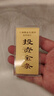 明牌珠寶足金黃金大吉葫蘆金條投資金送禮AFQ0185 金條 50克 曬單實拍圖