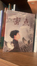 史雷作品集（共3冊，密點+三大旗+正陽門下，大獎作家將軍胡同作者史雷長篇新作，觸發(fā)兒童對具有家國情懷和民族大義的英雄們的理解，展現(xiàn)英雄的啟蒙與孩童的成長，中小學課外閱讀，7-10歲適讀） 曬單實拍圖