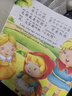 親子悅讀兒童科普繪本故事書3一6歲幼兒園繪本閱讀親子共讀漫畫書幼兒讀物中班大班啟蒙圖書寶寶嬰兒書0-3歲寶寶早教書籍童書兒童書 小紅帽 無規(guī)格 曬單實拍圖