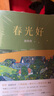 春光好 （“最懂女人心的作者” 百萬公號“藍(lán)小姐和黃小姐”聯(lián)合創(chuàng)始人黃佟佟 中短篇集 張欣作序  六神磊磊 × 黎貝卡 × 黃愛東西  推薦） 曬單實(shí)拍圖
