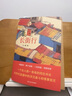 長(zhǎng)街行 全新修訂（王小鷹經(jīng)典長(zhǎng)篇一個(gè)女人和一條街的同生共長(zhǎng) 一座街坊、兩個(gè)家族、三代糾葛、四世同堂寫盡大時(shí)代浪潮中的浮沉奮斗和情事變遷 上海文藝出版社 曬單實(shí)拍圖