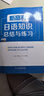[高考日語(yǔ)]2026高考日語(yǔ)一輪復習語(yǔ)法基礎知識歸納總結與練習語(yǔ)法全掌握高考日語(yǔ)一輪解析 一輪復習-新題型【贈電子解析】 高中通用 曬單實(shí)拍圖
