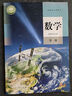 【新華書店】正版2025適用高中數(shù)學(xué)A版全套共五本人教版高中數(shù)學(xué)書課本教材教科書a版必修一二選擇性必修一二三冊人民教育出版社 【單本】高中數(shù)學(xué)選擇性必修一 高中通用 曬單實拍圖