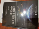 臨近空間再生能源系統技術(shù) 曬單實(shí)拍圖