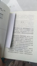 讀心術(shù)一我知道你在想什么 曬單實拍圖