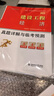 一建教材2025建工社一級建造師2025教材建工社 視頻網(wǎng)課優(yōu)路教育網(wǎng)絡(luò)課程課件章節(jié)必刷題習(xí)題集歷年真題模擬試卷建筑市政機電公路水利考試用書真題庫 【建筑四科】官方教材+真題+視頻/題庫 曬單實拍圖