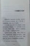 （四年級)一只窩囊的大老虎（新版·小學語文同步閱讀書系） 曬單實拍圖
