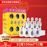 京爺北京二鍋頭 清香型 優(yōu)級 小酒壺52度150ml 純糧白酒節(jié)日禮盒 52度 150mL 12瓶 十二臉譜 曬單實拍圖
