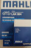 馬勒（MAHLE）濾芯套裝空調(diào)濾+空濾+機(jī)濾(起亞K3 1.4T/1.6/1.8L(12-18年)) 曬單實(shí)拍圖