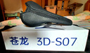 SAMASSI薩瑪仕 蒼龍3d打印坐墊 公路車山地車自行車短鼻碳纖維騎行座墊 265*143中長(zhǎng)鼻-T800碳底碳弓 曬單實(shí)拍圖