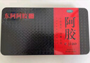 東阿阿膠  阿膠250g 熬膠服務(wù) 補(bǔ)血滋陰 潤(rùn)燥止血用于血虛眩暈不眠  曬單實(shí)拍圖