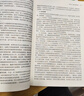旅游學(xué)概論（第4版）（中國旅游業(yè)高等教育教材） 考研參考書(shū) 曬單實(shí)拍圖