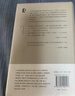 本雅明書信集（一手材料揭示本雅明的思維演變與批判廣度，金曉宇全新譯作還原本雅明非凡的寫信風(fēng)格） 曬單實拍圖