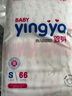 嬰芽（YINGYA）紙尿褲S碼2包132片【3-4.5kg】嬰兒超薄干爽尿不濕男女寶寶通用 曬單實拍圖