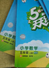 53天天練小學(xué)數(shù)學(xué)五年級(jí)上冊(cè)BSD北師大版2025秋季含參考答案贈(zèng)測(cè)評(píng)卷五三天天練5 3天天練 曬單實(shí)拍圖