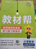 2025秋新版 小學(xué)教材幫1-6年級上冊】天星教育語文數(shù)學(xué)英語人教版北師青島教材同步講解隨堂課堂筆記教材全解課前預(yù)習(xí)課后復(fù)習(xí)教輔書 2025秋新版】三年級上冊 數(shù)學(xué)【北師大版】 曬單實(shí)拍圖