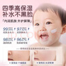 初蔓嬰幼兒金盞花面霜兒童0-12歲滋潤保濕防皴霜寶寶特護擦臉面霜 藍甘菊兒童面霜50g*2 曬單實拍圖