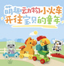 樂高（LEGO）積木拼裝得寶10412 萌趣動物火車大顆粒積木桌兒童玩具生日禮物 曬單實拍圖