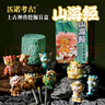 匹諾考古！山海經(jīng)之異獸錄盲盒考古盲盒挖掘上古神獸青龍白虎貔貅玩具禮物 【簡裝】山海經(jīng)隨機1款-含工具 曬單實拍圖