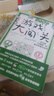 歡樂數(shù)學(xué)之游戲大闖關(guān)：一本充滿“爛插畫”的數(shù)學(xué)思維互動(dòng)書快樂讀書吧 暑期必讀課外閱讀 曬單實(shí)拍圖