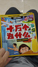 十萬(wàn)個(gè)為什么注音版（全8冊(cè)）拼音讀物正版圖書(shū) 趣味百科全書(shū)漫畫(huà)版 6-12歲少年兒童出版社幼兒知乎版故事書(shū) 老師推薦小學(xué)生一二三年級(jí)課外閱讀必讀書(shū)籍繪本科普百科常識(shí)1000問(wèn)兒童書(shū) 省錢卡 曬單實(shí)拍圖