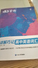 蝶變英語 2026高考英語必背詞匯新高中英語3500詞匯高中英語詞匯背單詞 高考英語詞匯必背3500 高頻詞預(yù)備新高中英語詞匯語法專項(xiàng)訓(xùn)練 蝶變單詞高中3500詞 全國通用 【基礎(chǔ)差提分】高中單詞書+ 曬單實(shí)拍圖