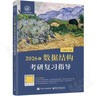 腿姐考研政治2026陸寓豐考點清單 可搭肖秀榮精講精練1000題徐濤陸寓豐考研政治2026腿姐核心考案 曬單實拍圖