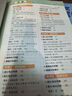 【時光學】口訣秒記小學語文數(shù)學英語提分筆記全3冊 小學人教版小升初秒記知識大盤點趣味口訣公式定律歸納總結(jié) 曬單實拍圖