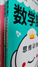 數(shù)學(xué)腦(共4冊(cè)給孩子的數(shù)學(xué)思維課)思維訓(xùn)練數(shù)學(xué)啟蒙春季閱讀課外自主閱讀春季假期讀物開學(xué)季日本光輝教育邏輯思維幼兒幼教啟蒙橋梁書省錢卡 曬單實(shí)拍圖