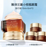 雅詩(shī)蘭黛小棕瓶特潤(rùn)修護(hù)肌活精華眼霜15ml+3*5ml尊享套組保濕緩解眼紋 曬單實(shí)拍圖