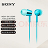 索尼（SONY） MDR-EX155AP 入耳式耳機有線帶麥立體聲線控手機電腦適用 淺藍色 曬單實拍圖
