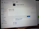 win10專業(yè)版永久激活密鑰windows10正版激活碼11家庭版升級(jí)序列號(hào) 24小時(shí)咚咚自提 win11家庭中文版 曬單實(shí)拍圖