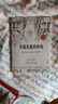 蘇格拉底的申辯 讀懂柏拉圖的西方哲學(xué)史歷史文學(xué)哲學(xué)思想名人語(yǔ)錄 蘇格拉底的申辯 曬單實(shí)拍圖