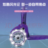 米高滑板車兒童可折疊可調(diào)高低帶閃光三輪滑滑車踏板車2-3-12歲 大童紫色 曬單實拍圖