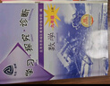 【京東物流 送貨上門(mén)】2026第16版 學(xué)探診 北京西城學(xué)習(xí)探究診斷七八九年級(jí)上冊(cè)下冊(cè) 初中7 8 9年級(jí)語(yǔ)文數(shù)學(xué) 英語(yǔ)物理化學(xué)生物歷史地理道法 九年級(jí)上冊(cè)數(shù)學(xué)第16版 曬單實(shí)拍圖