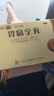 白云山陳李濟(jì)胃瘍寧丸3gx30丸盒散寒胃痛藥制酸止血非胃腸寧丸消胃脘脹痛胃病藥國藥準(zhǔn)字 【2個月用量】4盒裝 曬單實拍圖
