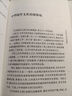鹽鐵論校注 精裝 中華書局中華國(guó)學(xué)文庫(kù) 簡(jiǎn)體橫排標(biāo)點(diǎn)版 曬單實(shí)拍圖