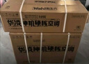 華凌空調(diào) 大1.5匹【大風(fēng)口】雙排神機(jī)二代變頻冷暖掛機(jī) 超一級(jí)能效KFR-35GW/N8HE1Ⅱ國(guó)家補(bǔ)貼以舊換新 曬單實(shí)拍圖