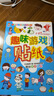 趣味游戲貼紙書 3-6歲兒童智力潛能開發(fā)訓(xùn)練貼紙書 兒童啟蒙幼兒手工游戲童書 （全8冊）(中國環(huán)境標(biāo)志產(chǎn)品 綠色印刷)暑假作業(yè) 一升二暑假銜接 小升初暑假銜接 曬單實(shí)拍圖