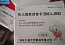 [謂佳] 慶大霉素普魯卡因維B12顆粒 5g*20袋/盒 曬單實(shí)拍圖