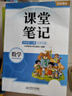 斗半匠數(shù)學(xué)課堂筆記五年級上冊北師大版同步新教材學(xué)霸隨堂筆記教材全解小學(xué)課前預(yù)習(xí)課后復(fù)習(xí)新版學(xué)習(xí)輔導(dǎo)書 曬單實拍圖