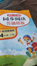 2025秋開心同步閱讀理解與答題模板一二三四五六年級上下冊語文人教版 五年級上冊 曬單實拍圖