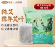 可孚艾葉20gX30包/袋獨立裝艾草足浴泡腳藥包洗澡用坐月子產(chǎn)后洗頭發(fā) 曬單實拍圖