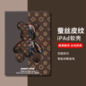 唯諾思 蘋果ipad保護套apple平板保護殼全包邊卡通動漫創(chuàng)意男女款輕盈咖啡色老花暴力熊 iPad 9/8/7代 10.2英寸 曬單實拍圖