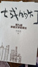 茅盾文學(xué)獎得主李佩甫平原三部曲：生命冊+城的燈+羊的門(mén)（套裝共3冊 經(jīng)典新版） 小說(shuō) 曬單實(shí)拍圖