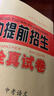 2025秋奧賽王全國重點(diǎn)高中提前招生考試全真試卷數學(xué)語(yǔ)文英語(yǔ)物理試題化學(xué)初升高必刷題初中歷年自主招生中考模擬試卷七八九年級下上冊真題考卷 【語(yǔ)數英物化】九年級中考版-5本 初中通用 曬單實(shí)拍圖